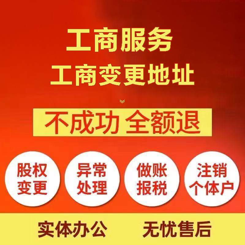 辽阳苏州注册公司&工商登记~低费用代理记账+轻松几步搞定
