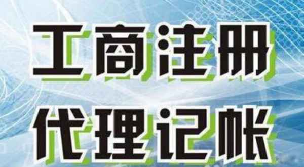 辽阳苏州创业注册执照+无需到场+专业团队全程代办公司注册+省时省